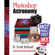 "Photoshop Astronomy", Softcover Book with DVD, by Ireland
