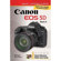 Magic Lantern Guide Camera Manual for Canon EOS 5D Mark II , by Michael Gunchion - Softcover