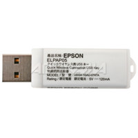 Epson Wired Ethernet LAN Module 10/100mb for the Powerlite 1725 & 1735W Multimedia Projectors