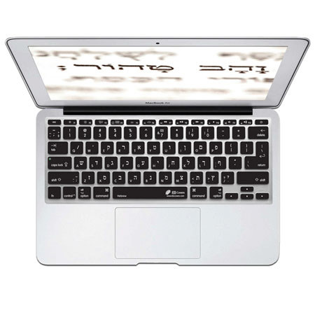 KB Covers Hebrew Keyboard Cover