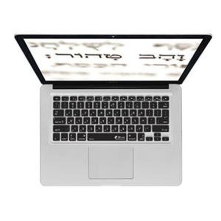 KB Covers Hebrew Keyboard Cover w/Black Keys f/MacBook, MacBook Air & Unibody