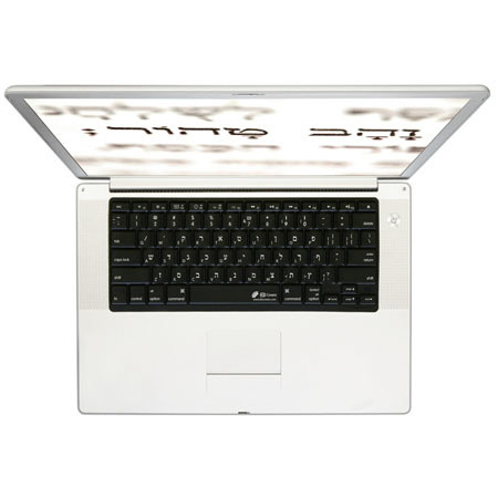KB Covers HEB-P-B Hebrew Keyboard Cover for MacBook