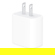 Apple 20W USB-C Power Adapter: Picture 1 thumbnail