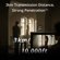 DJI SDR Transmission: Picture 4 thumbnail