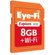 Eye-Fi Explore X2 WiFi 8GB Secure Digital SD Memory Card: Picture 2 thumbnail