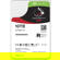 Seagate IronWolf: Picture 2 thumbnail
